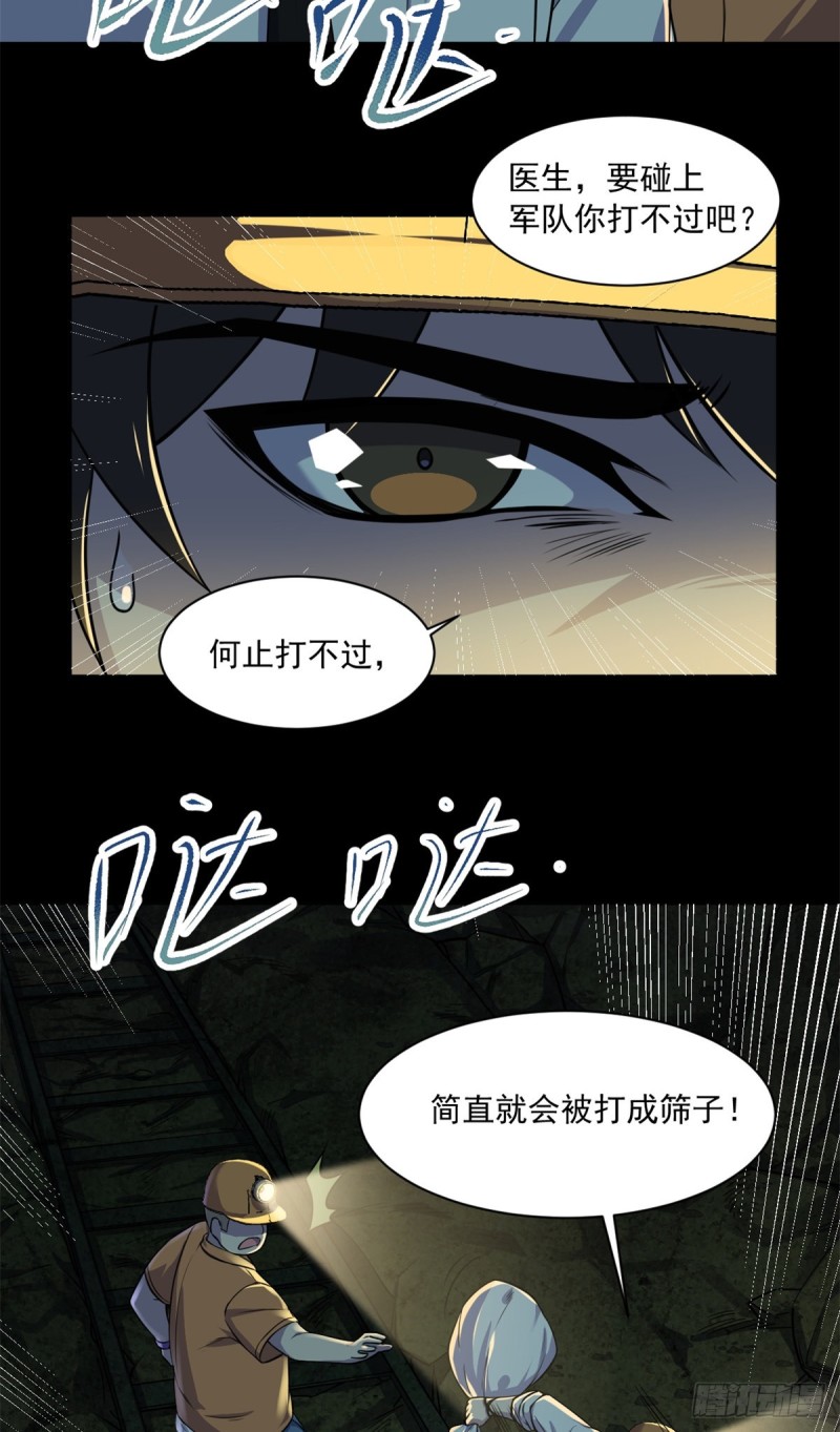 37 厂长肖恩39