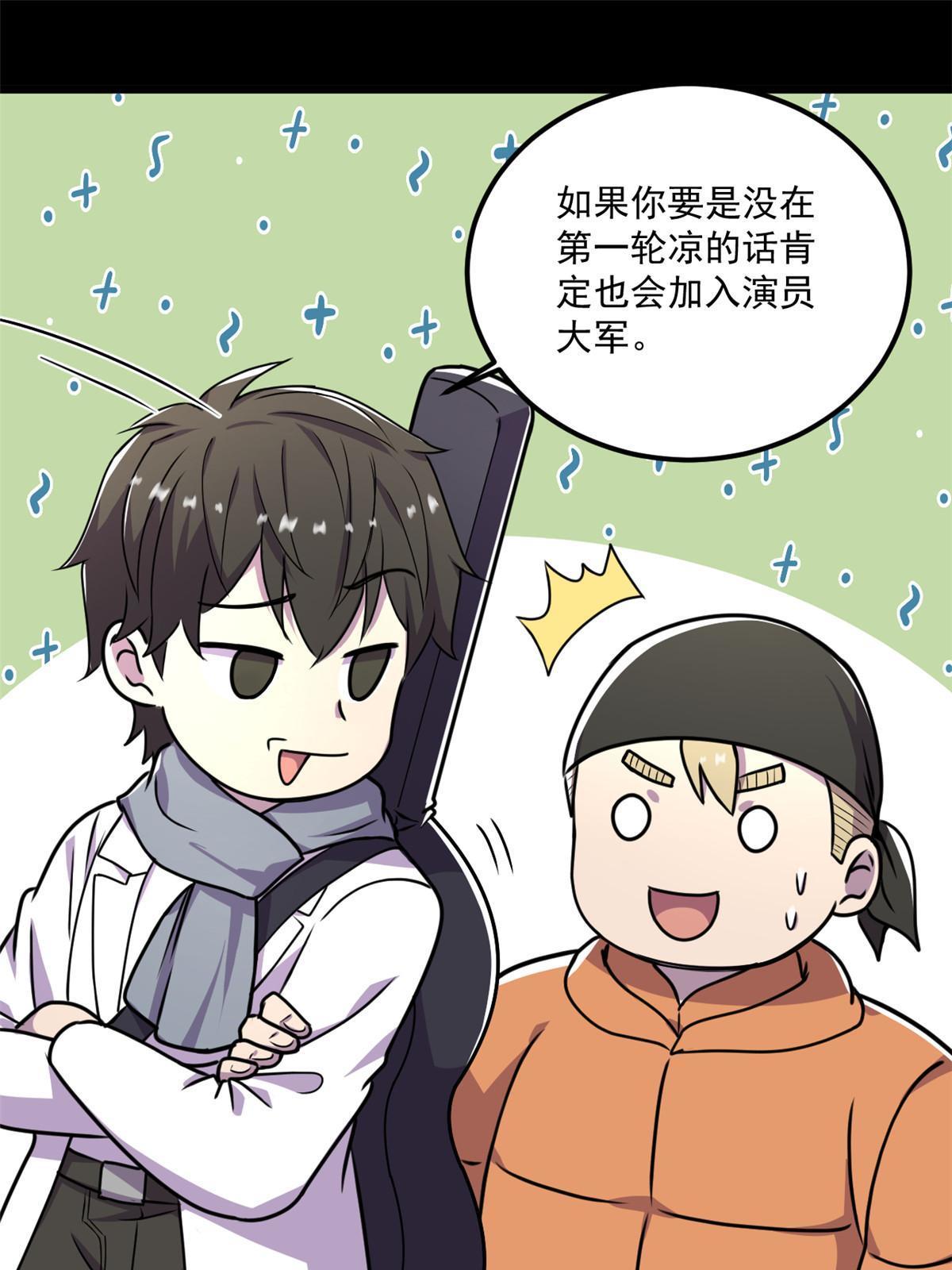 104 终章39