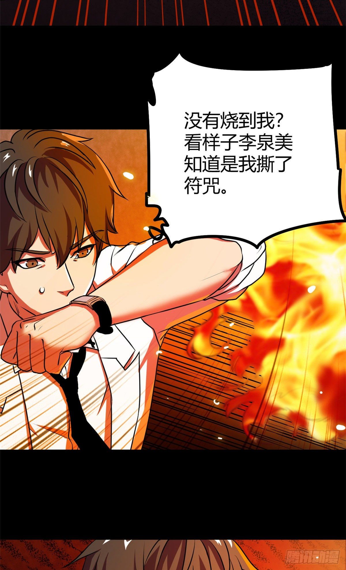 12 怨灵高校的终末31