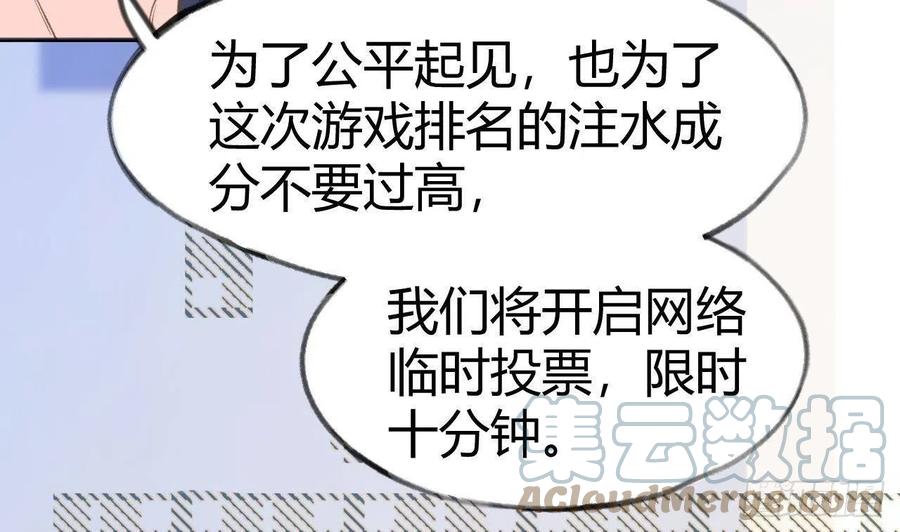 第103话  一起去领奖45