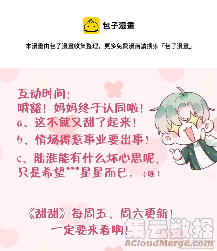 第100话  先认同后助攻78