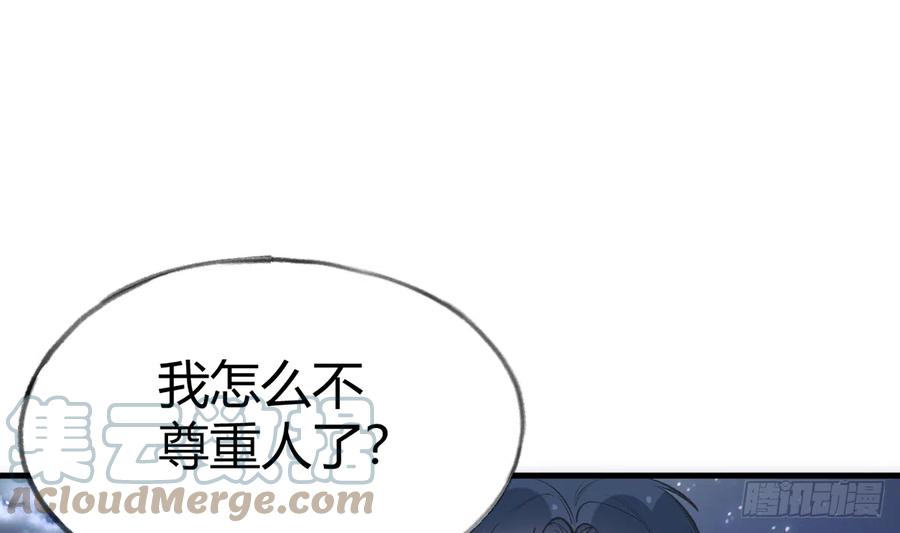 第96话  你招惹他们干嘛48