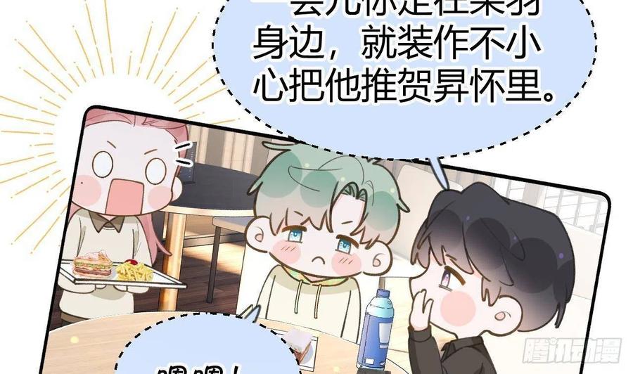 第101.5话  柴羽贺升特辑246