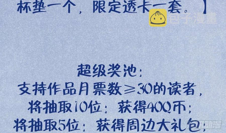 第102话  全员都在叠BUFF82