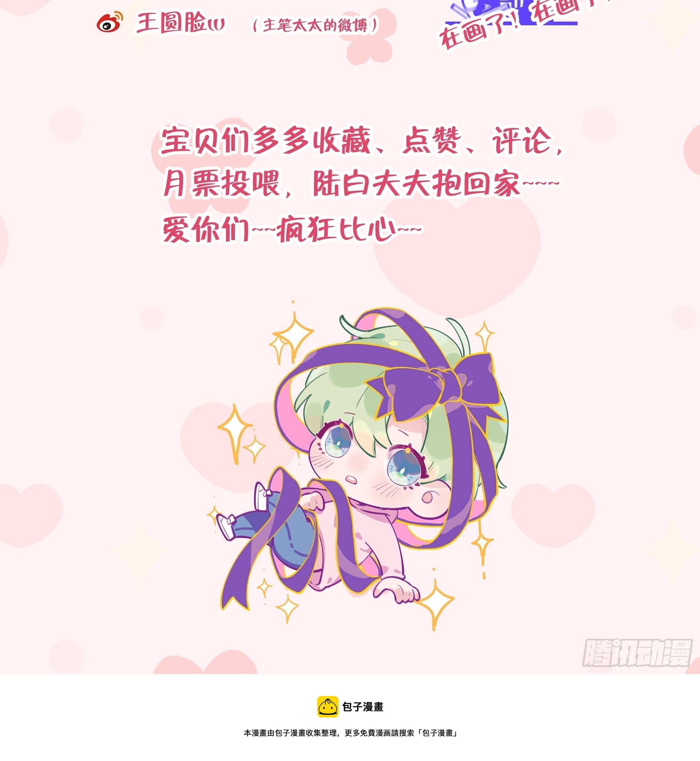 第106话  双向认同83