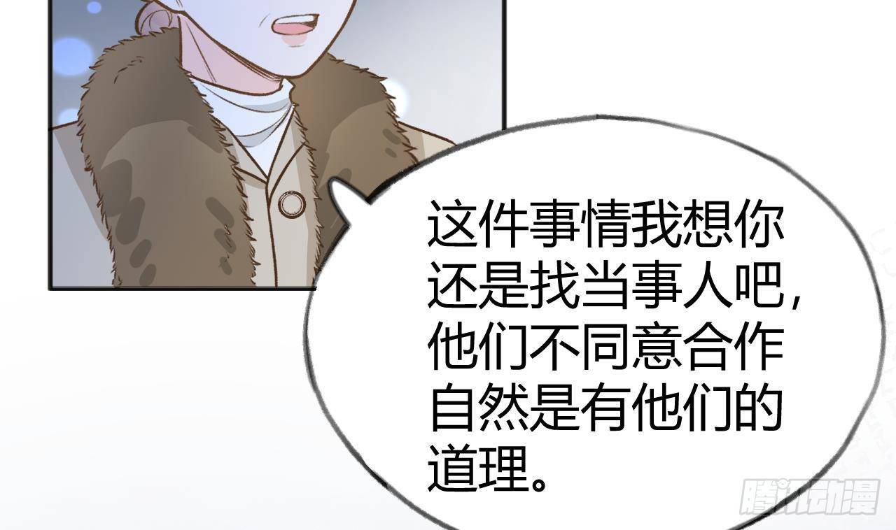 第106话  双向认同67