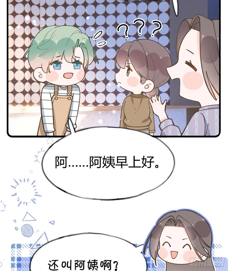 第98话  陆淮妈妈亲自出马37