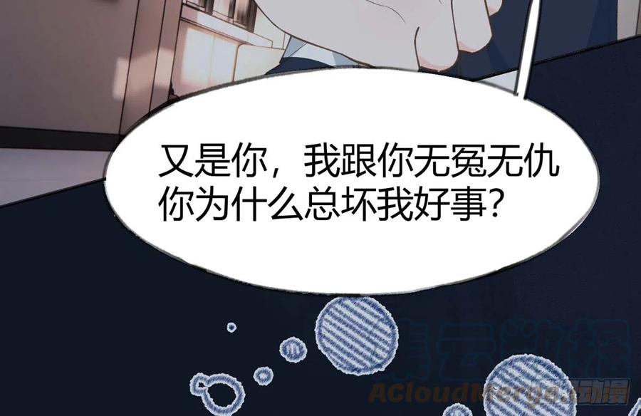 第93话  以后我罩你！51