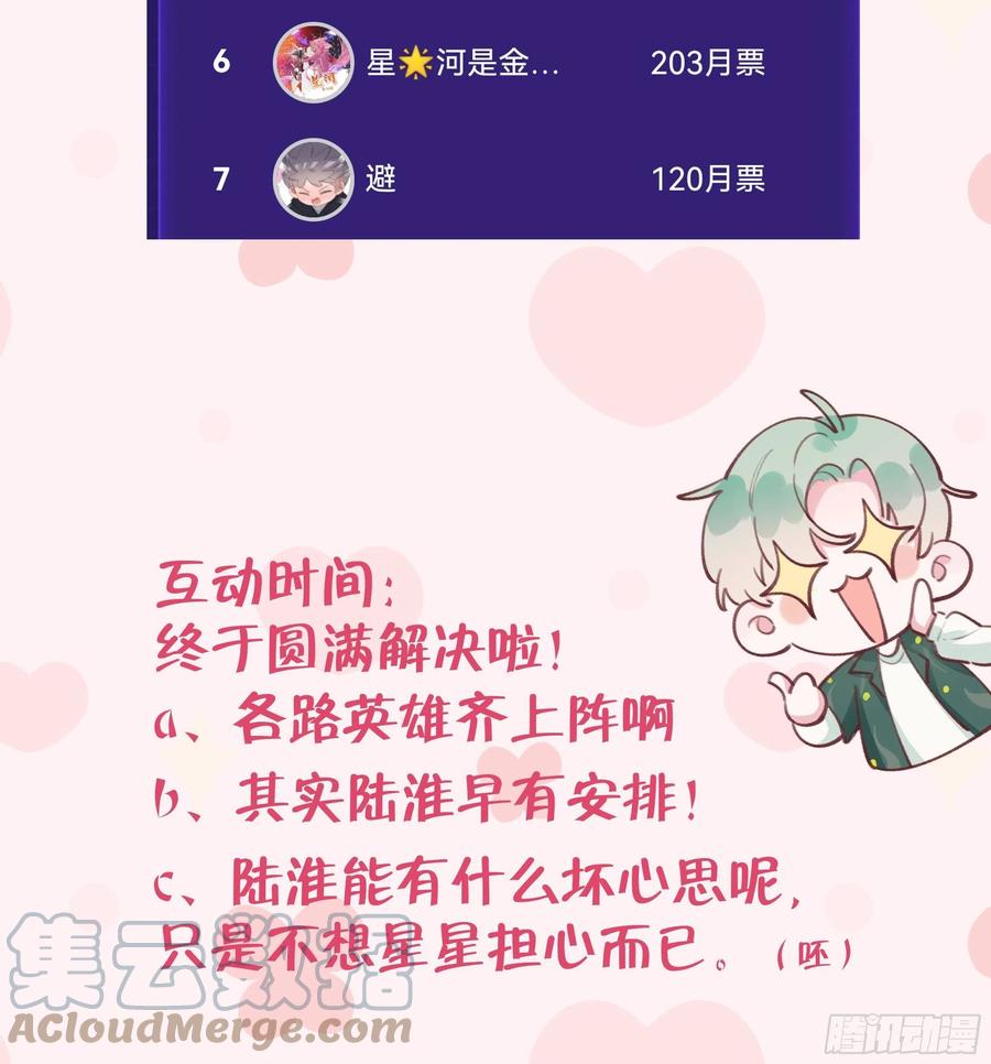 第103话  一起去领奖69