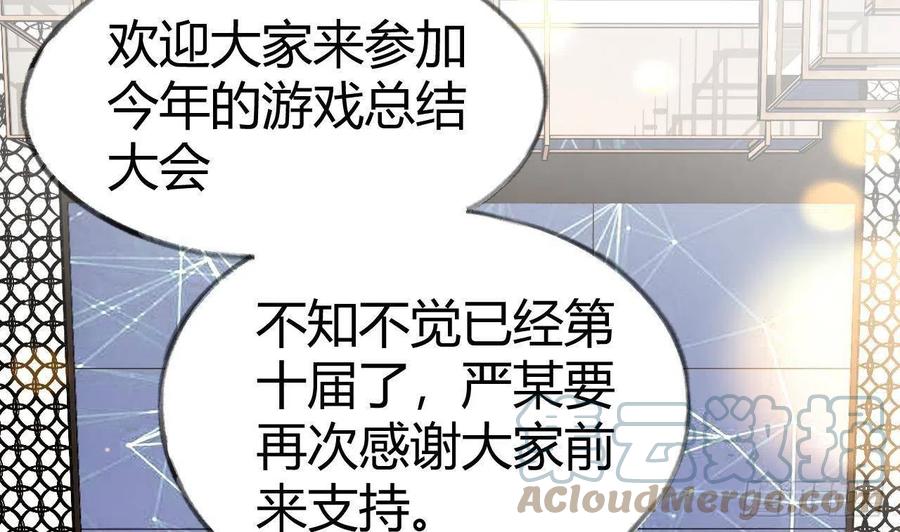 第103话  一起去领奖21