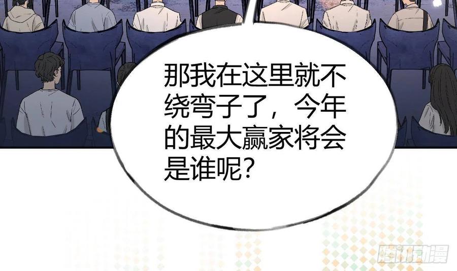 第103话  一起去领奖23