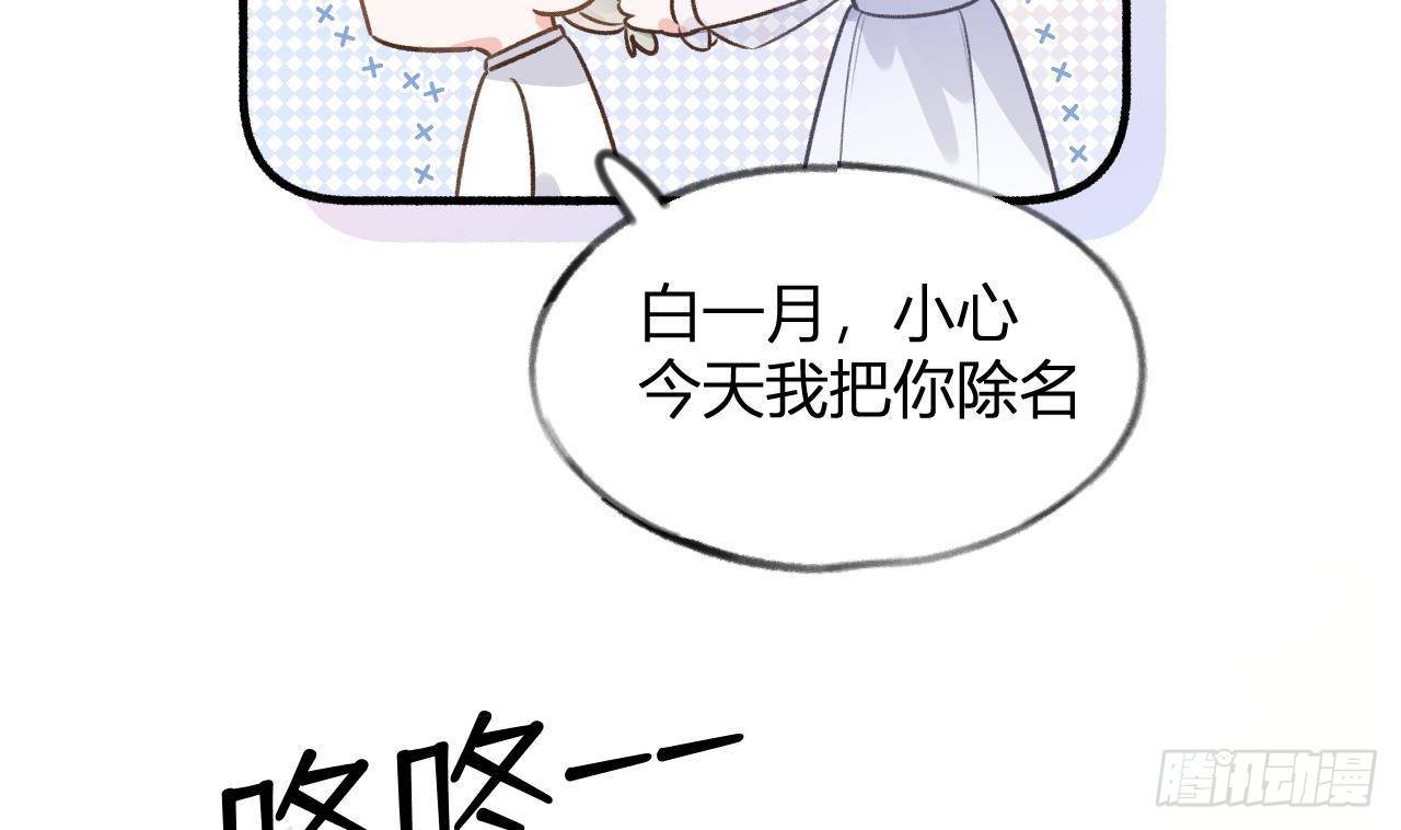 第110话  情人节快乐9