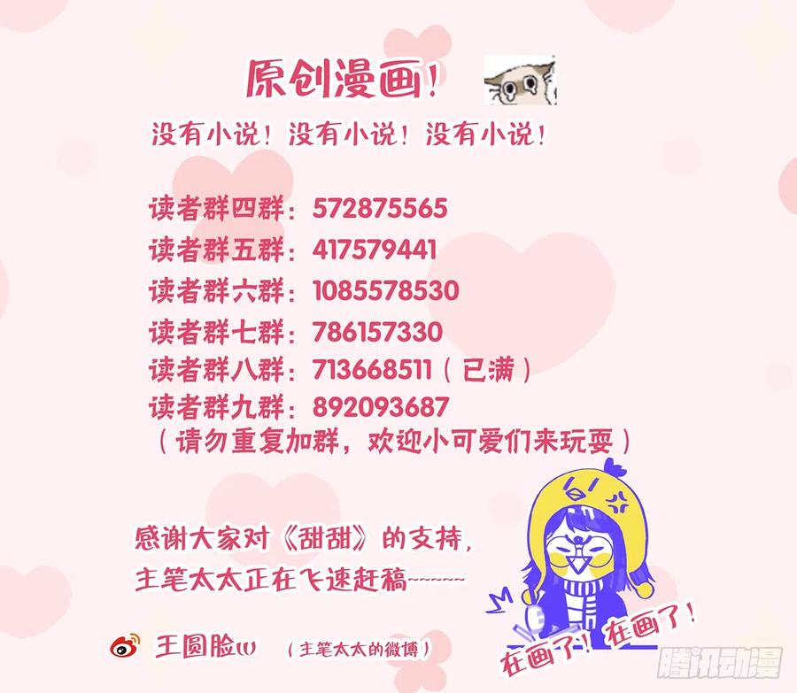 第98话  陆淮妈妈亲自出马58