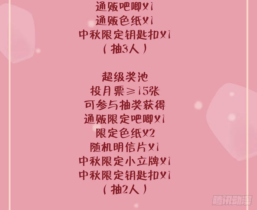 第89话  很久没去我家了74