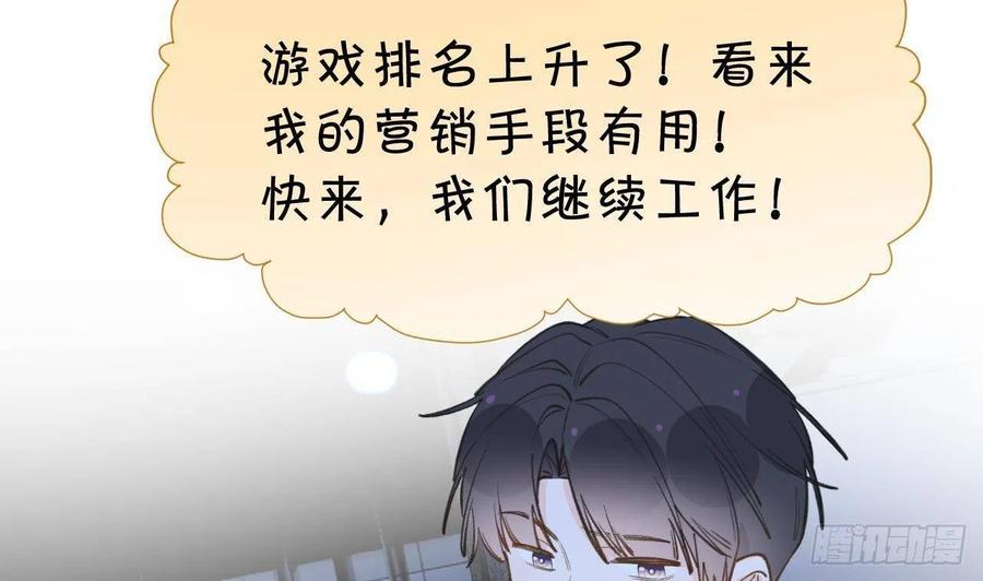第102话  全员都在叠BUFF67