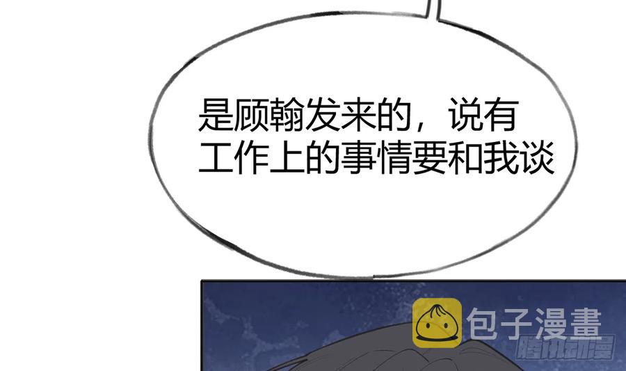第93话  以后我罩你！22