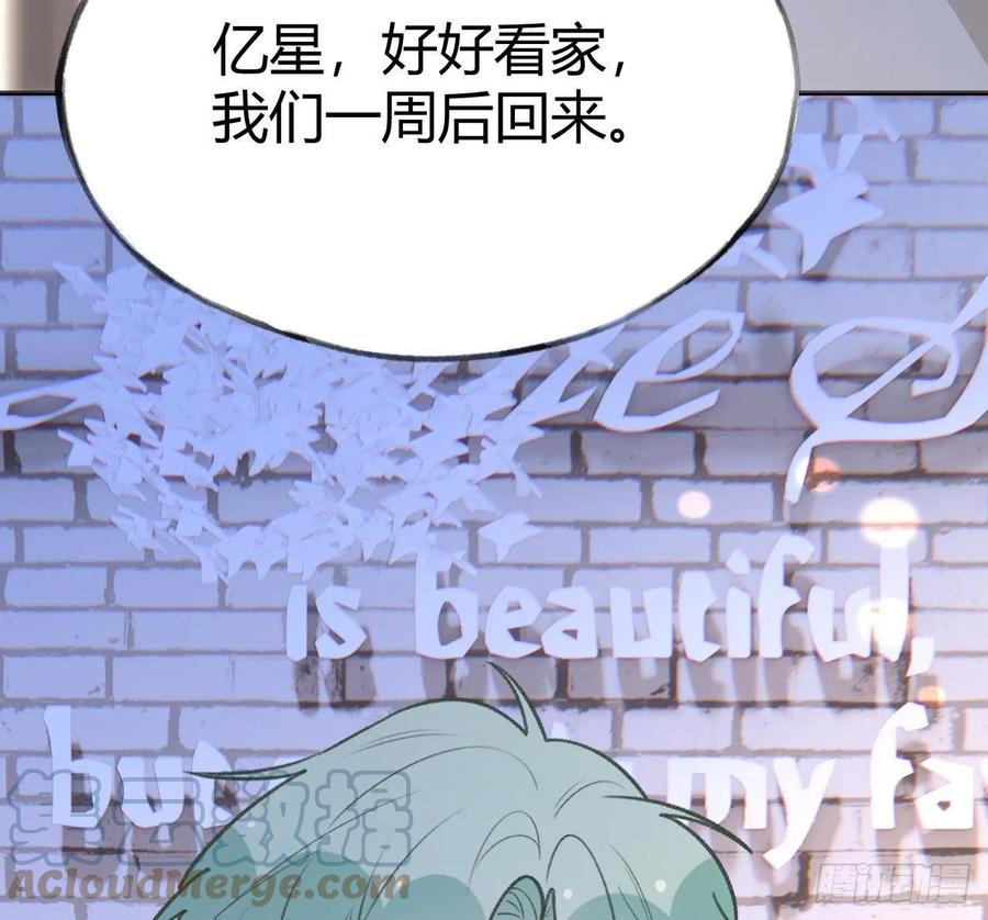 第100话  先认同后助攻75