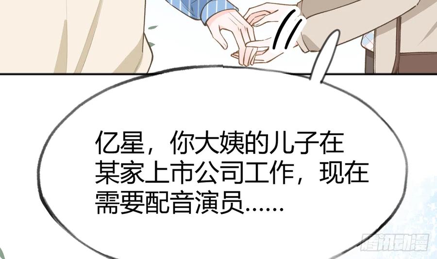 第92话  白妈妈的否定74