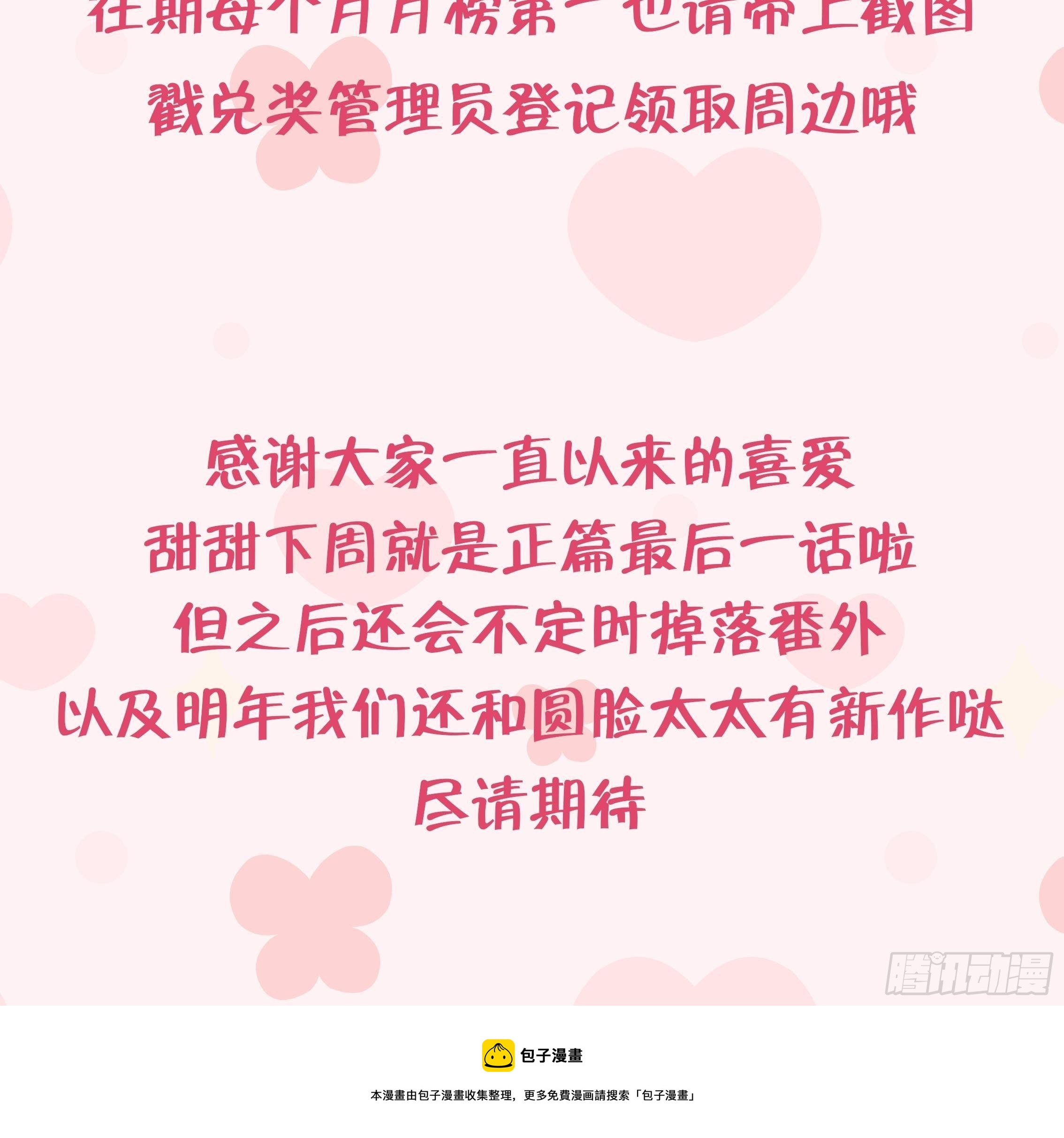 第107话  把事儿办了吧95