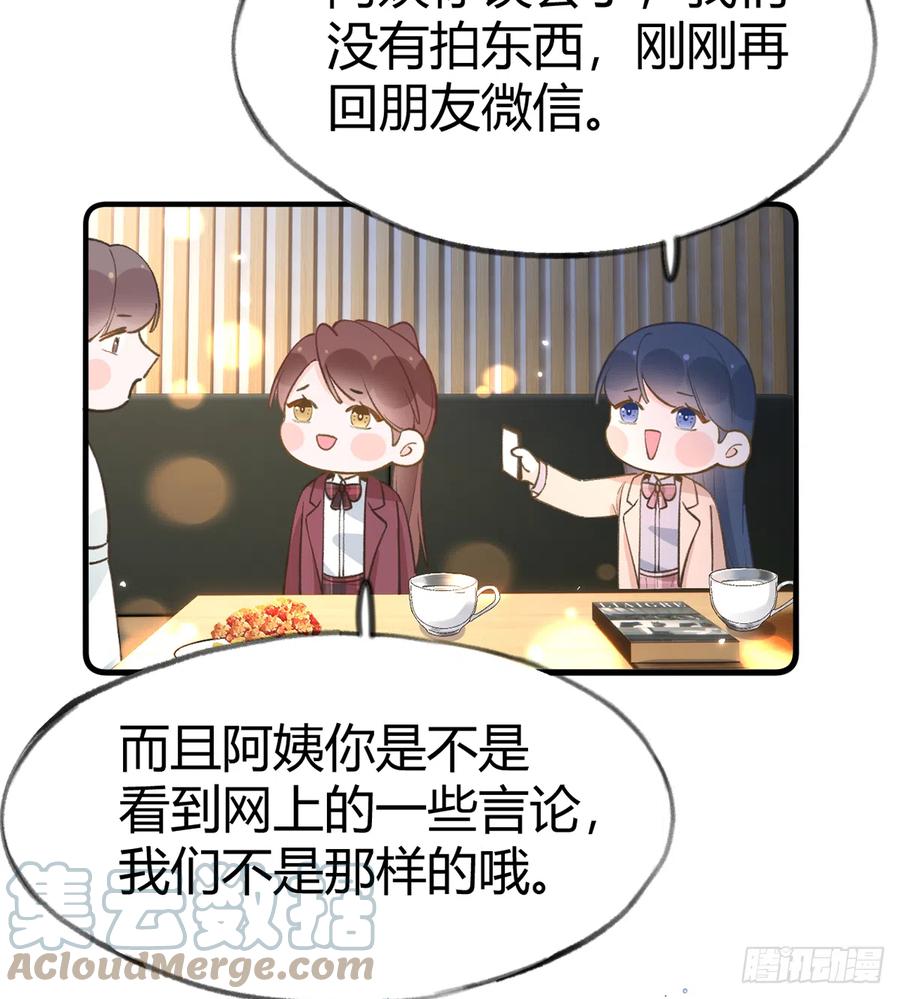 第97话  CP粉请求出战18