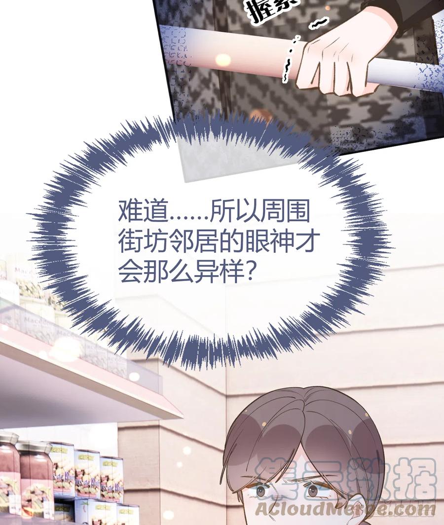 第95话  流言蜚语57