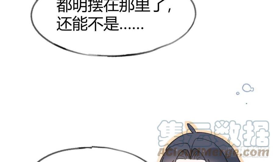 第103话  一起去领奖36
