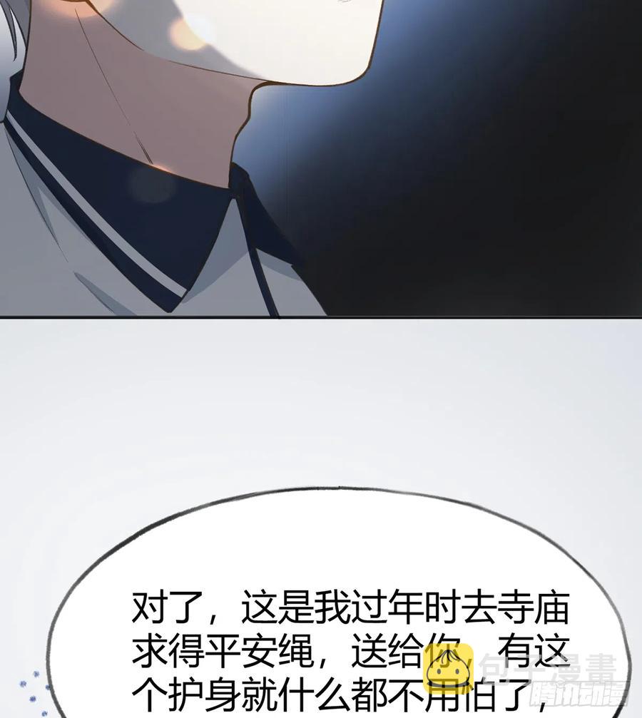 第93话  以后我罩你！61