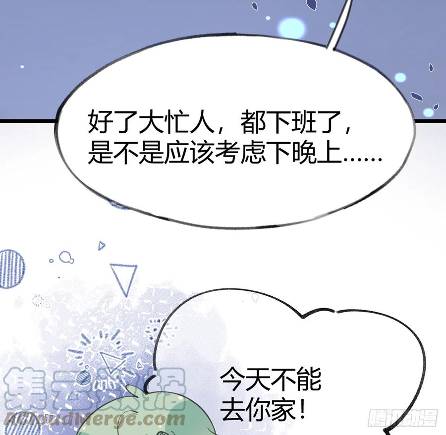 第96话  你招惹他们干嘛21
