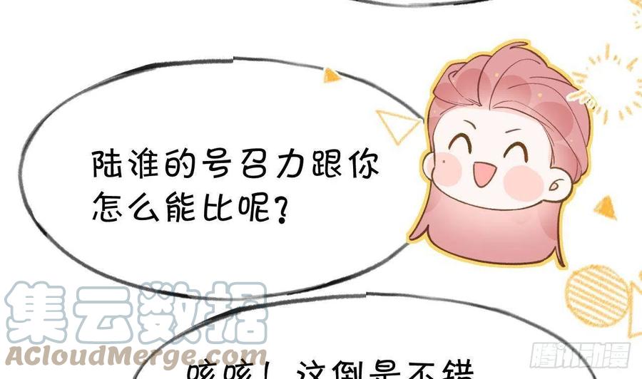 第102话  全员都在叠BUFF30