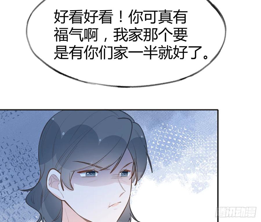 第89话  很久没去我家了16