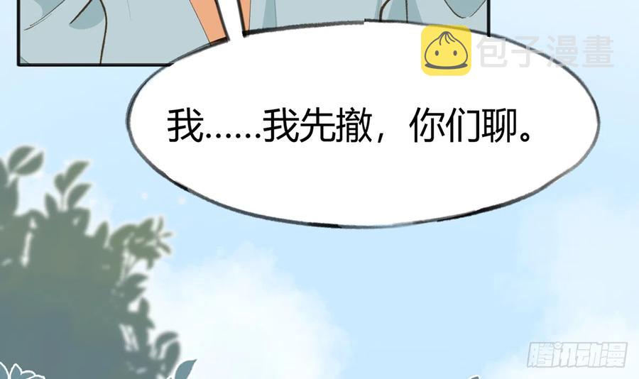 第92话  白妈妈的否定50
