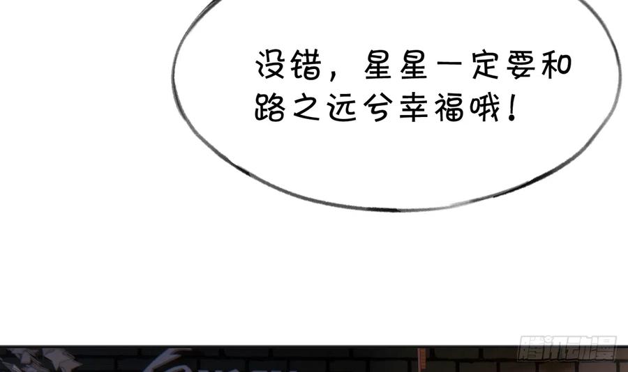 第97话  CP粉请求出战50
