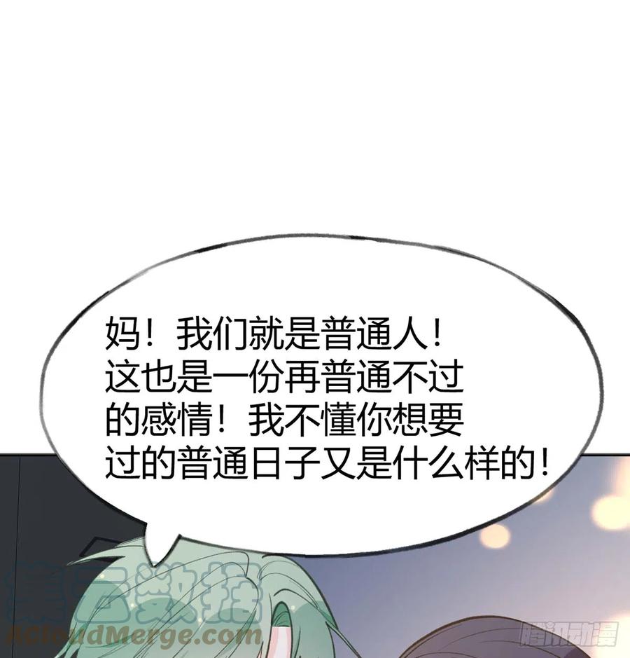 第91话  一起面对！48