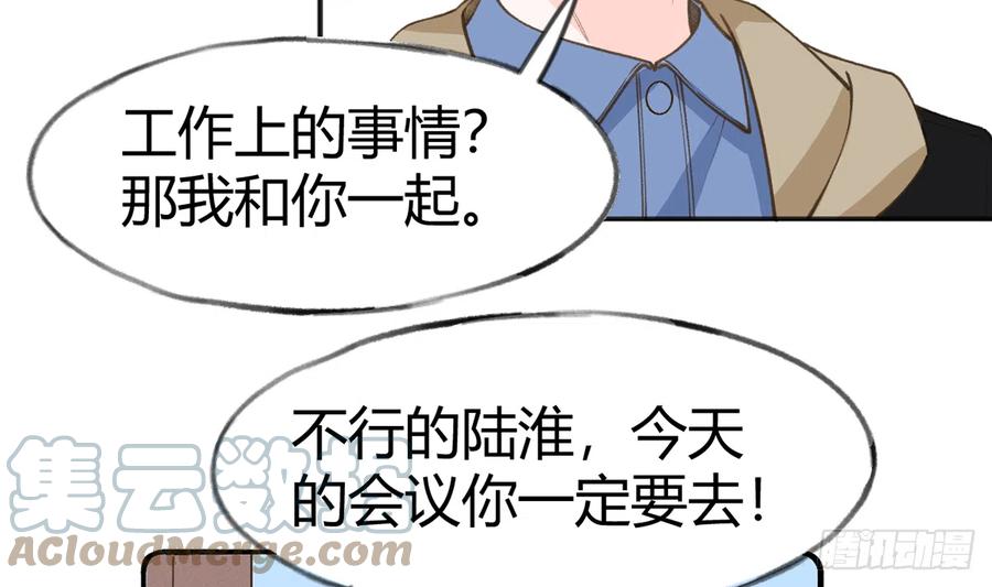第93话  以后我罩你！24