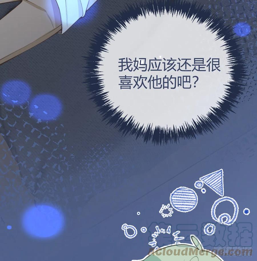 第90话  被白妈妈知道了！30