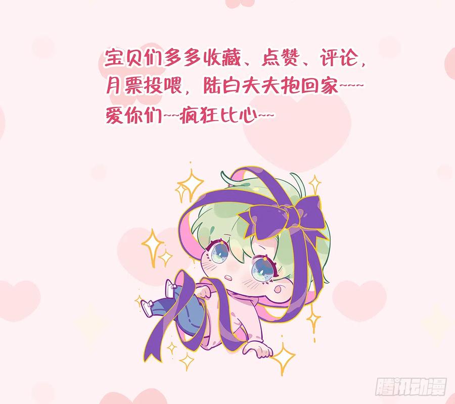 第94话  我当然会祝福你77