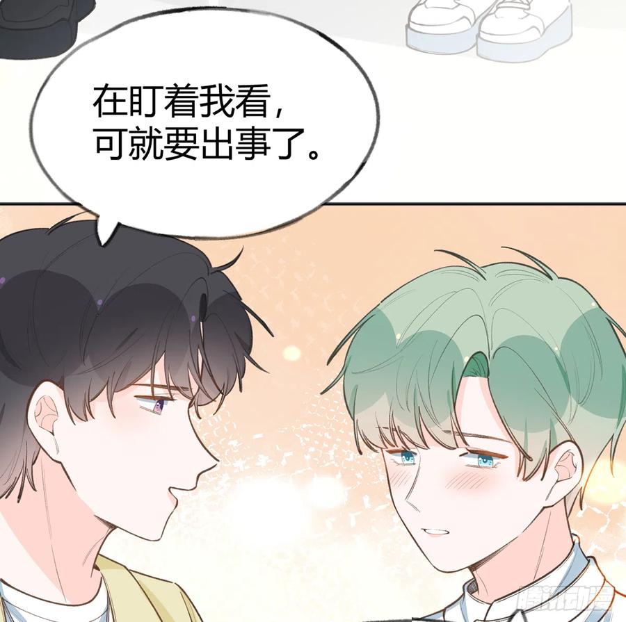 第90话  被白妈妈知道了！43