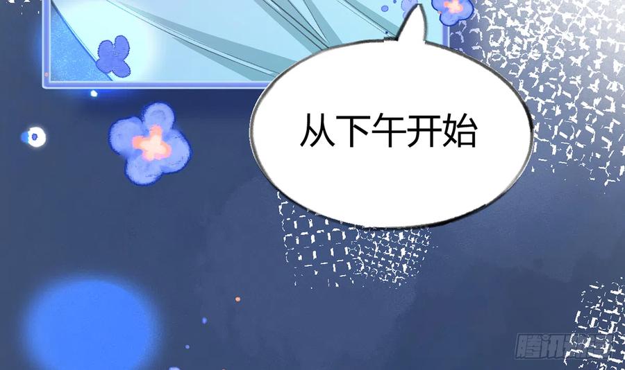 第88话  请系好安全带77