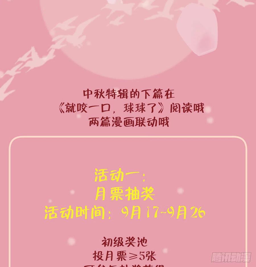 第88话  请系好安全带94