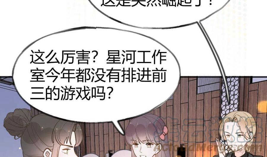 第103话  一起去领奖27