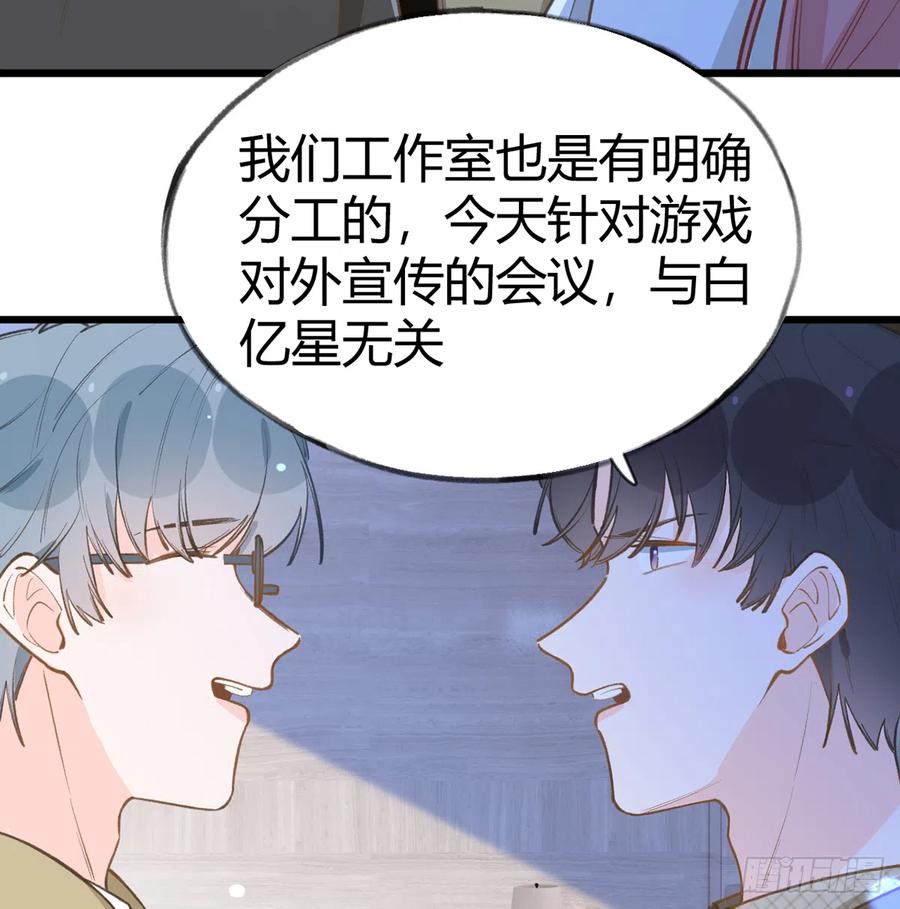 第96话  你招惹他们干嘛11