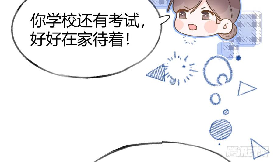 第95话  流言蜚语25