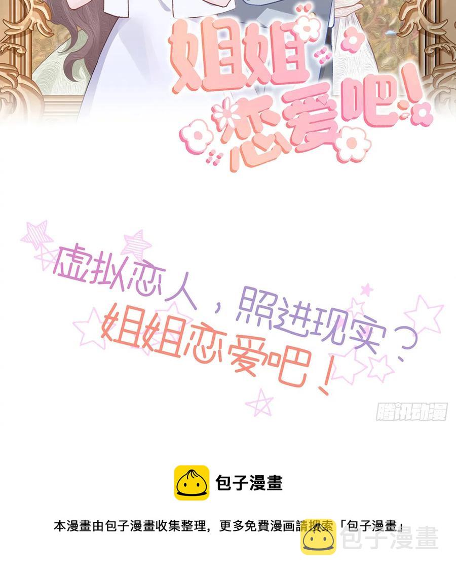 第97话  CP粉请求出战62