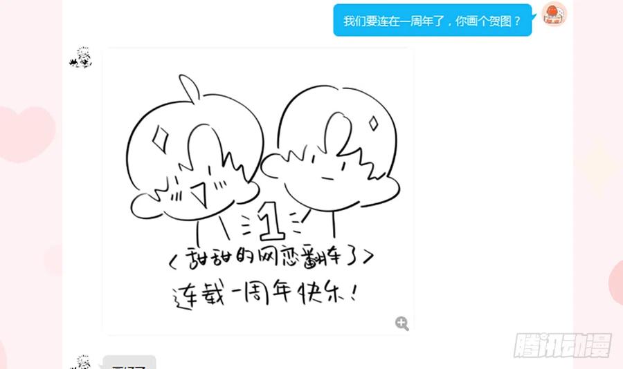 第96话  你招惹他们干嘛62