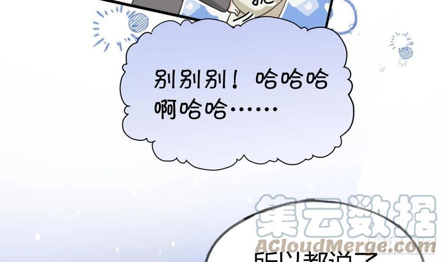 第102话  全员都在叠BUFF57