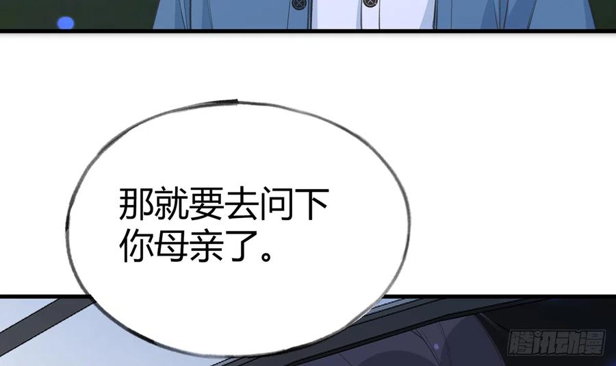 第96话  你招惹他们干嘛50