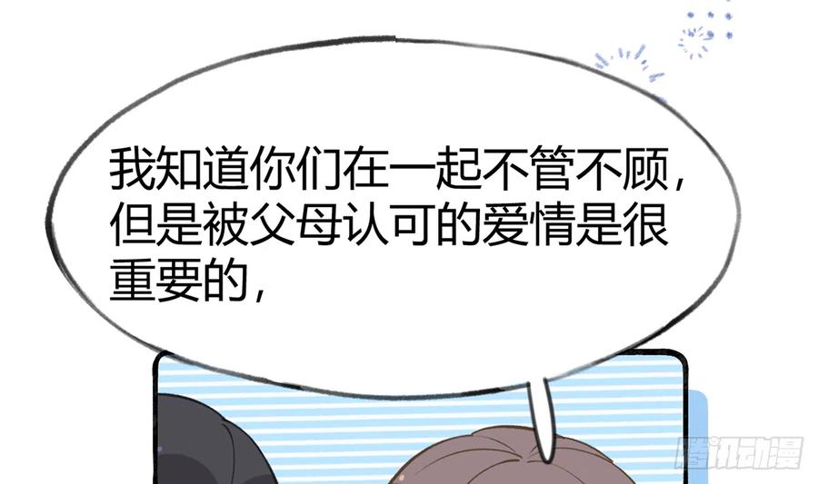 第92话  白妈妈的否定58