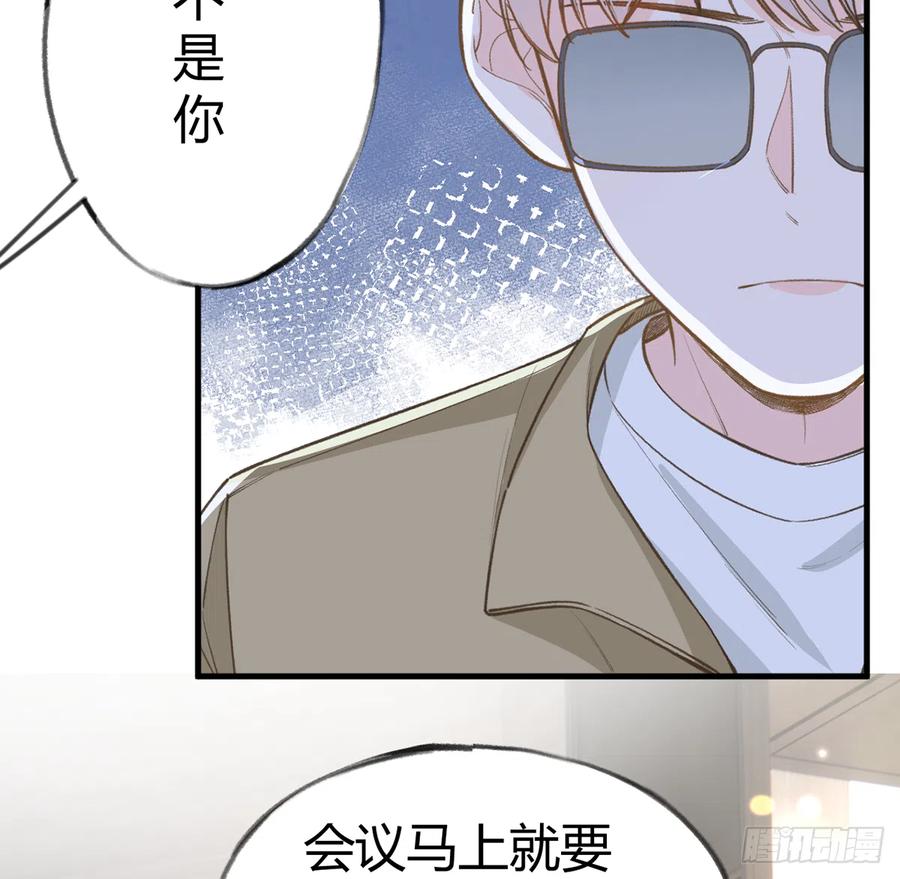 第96话  你招惹他们干嘛17