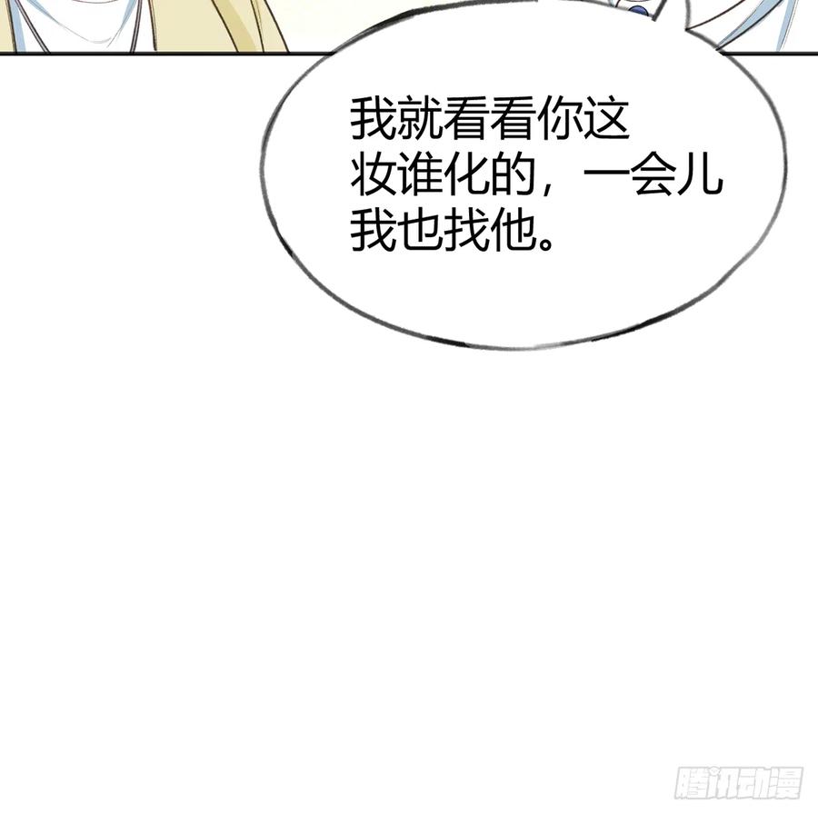第90话  被白妈妈知道了！44