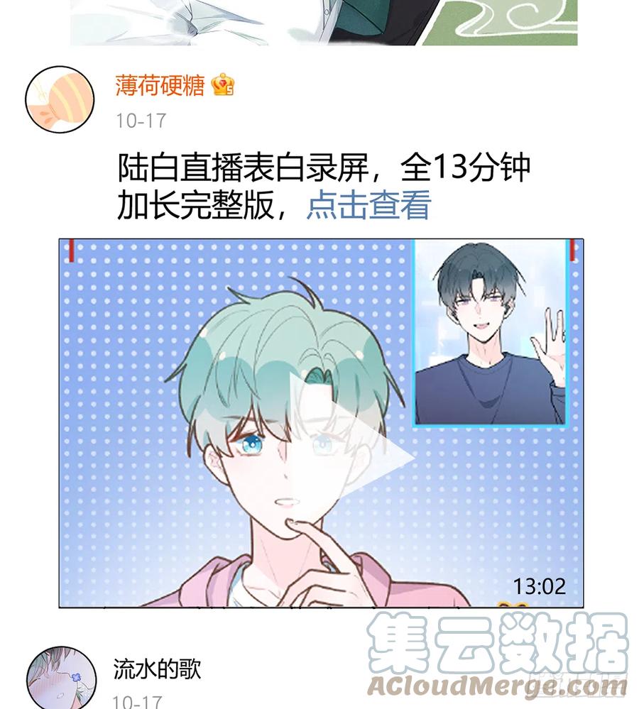 第97话  CP粉请求出战24